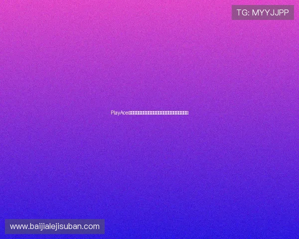 PlayAce真人平台深度报道世界杯热点话题与球迷互动交流平台